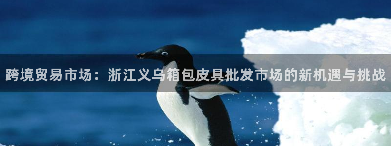 意昂3娱乐是那个系列的台子