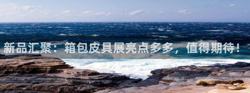 意昂3代理