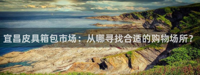 意昂3官方