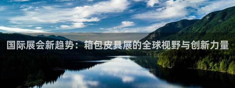 意昂3集团简介