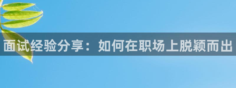 意昂3娱乐