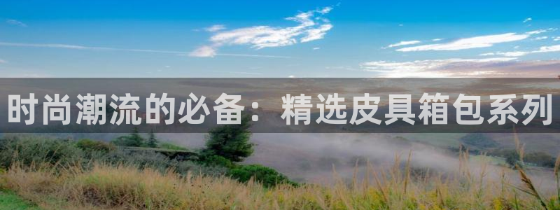 意昂体育3平台注册