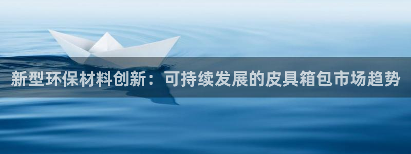 意昂3开户
