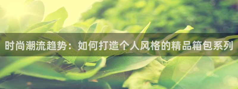 意昂体育3平台APP