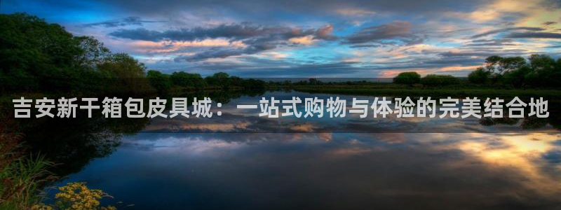意昂3集团简介