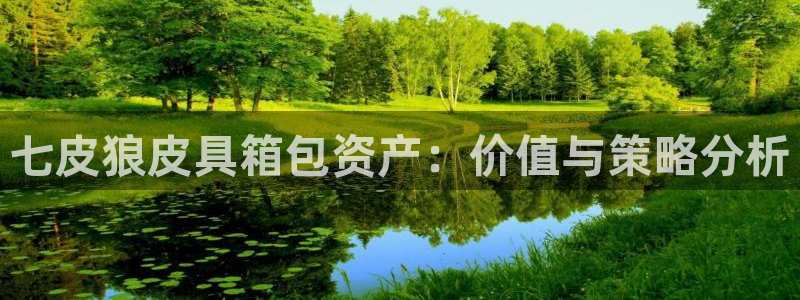 意昂体育3平台APP