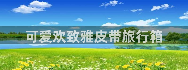 意昂体育3招商电话是多少啊