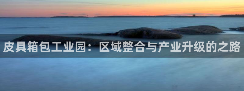 意昂3娱乐