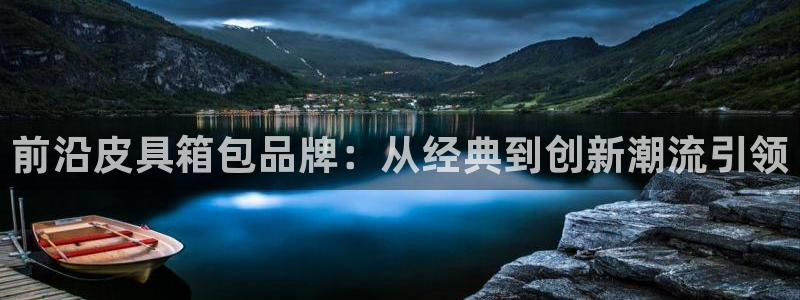 意昂体育3平台注册流程视频