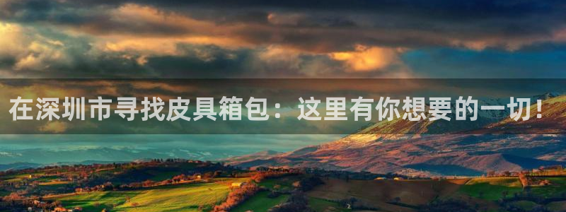 意昂3娱乐下载