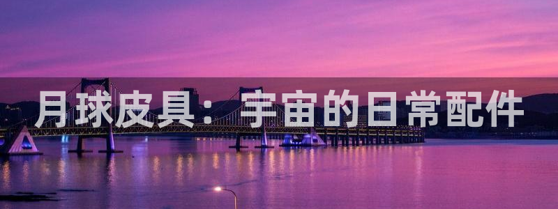 意昂3集团简介
