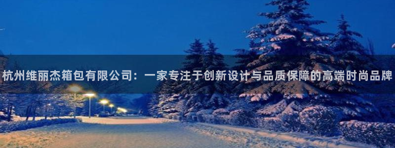 意昂体育3平台是正规平台吗安全吗