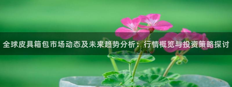 意昂体育3官方客服电话