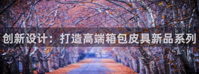 意昂体育3平台注册要钱吗