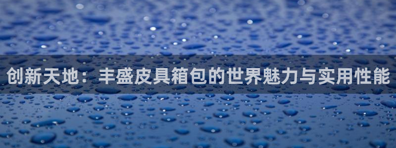 意昂体育3平台
