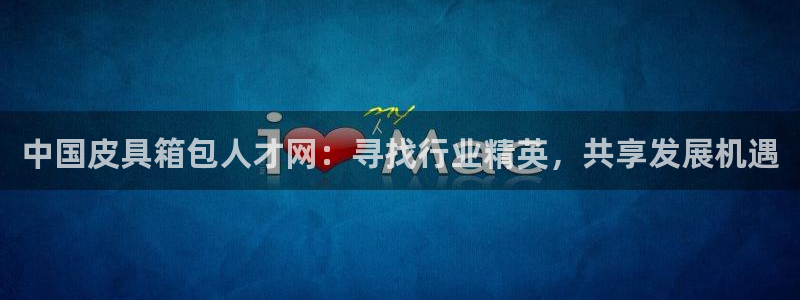 意昂体育3招商电话
