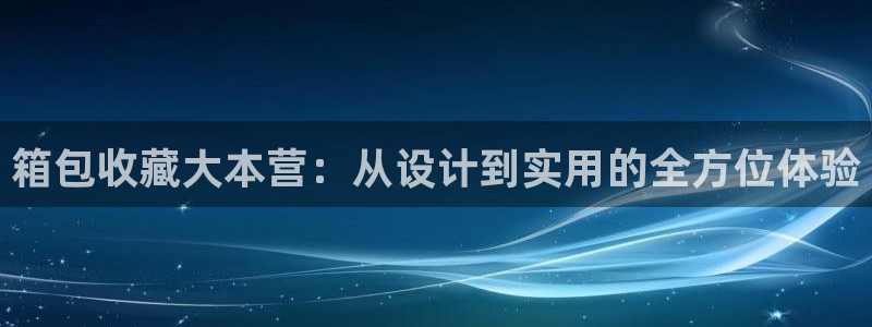 意昂集团官网