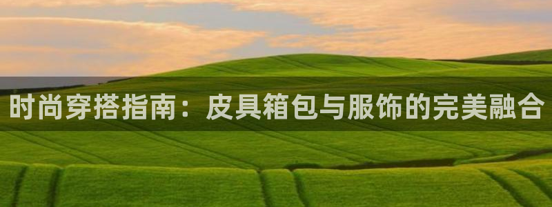 意昂3娱乐下载