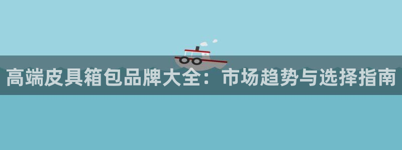 意昂体育3平台假的吗是真的吗