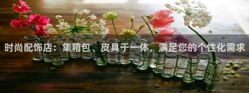 意昂3娱乐