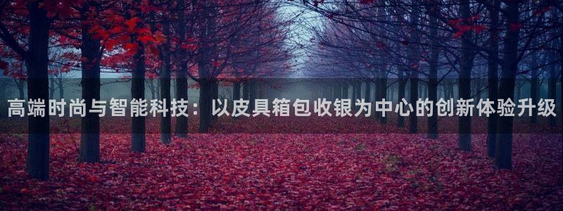意昂体育3软件