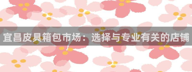 意昂集团官网