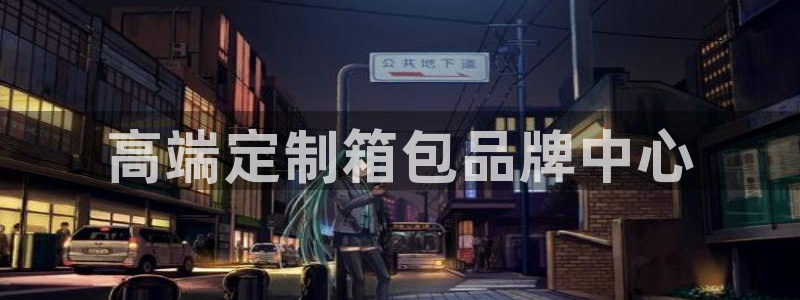 德国意昂3集团
