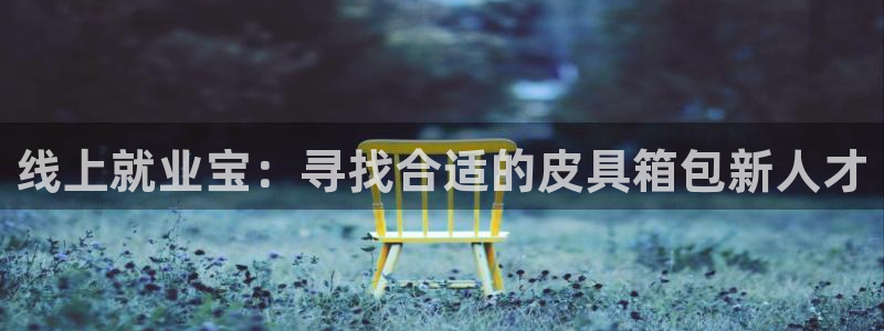 意昂3官网