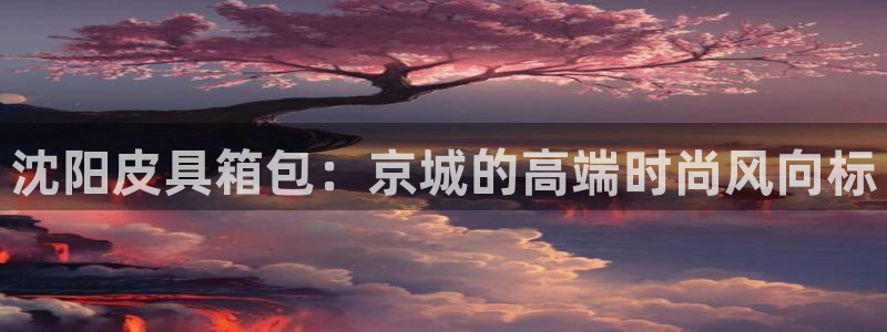 海南意昂体育3