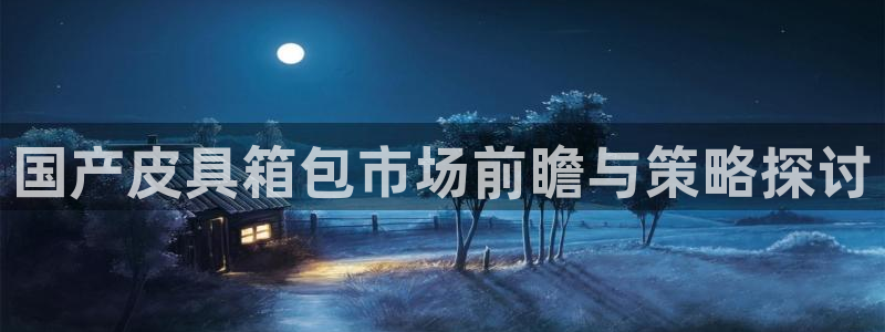 意昂3开户