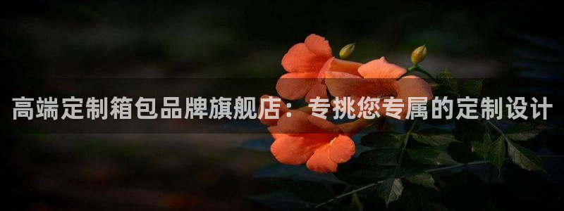 意昂3集团