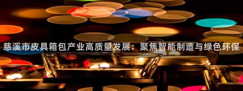 意昂体育3平台