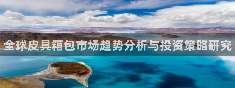 意昂3娱乐平台
