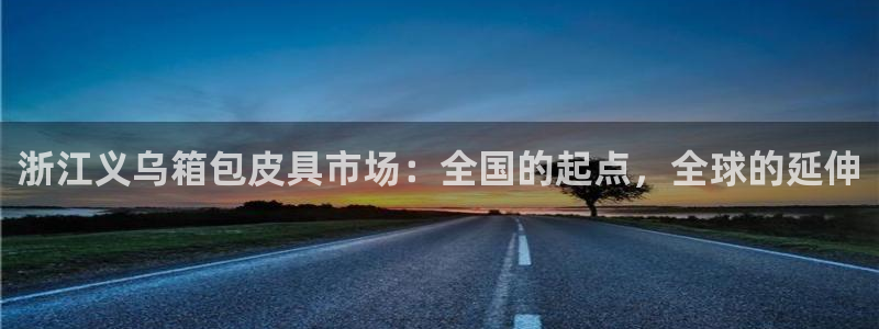 意昂体育3招商电话地址是多少