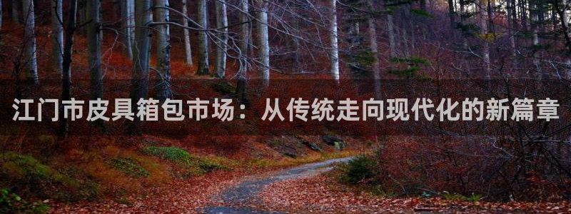 意昂体育3平台注册