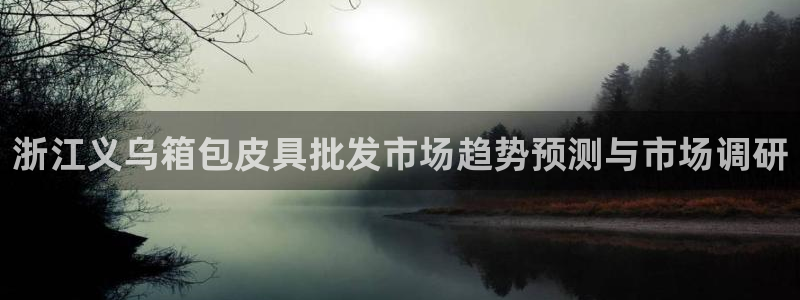 意昂3集团官网网址