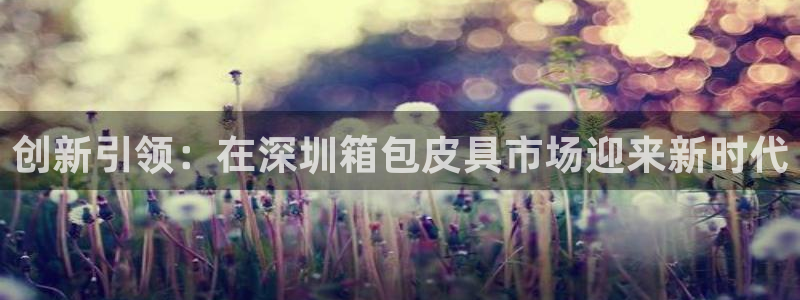 意昂3集团官网首页