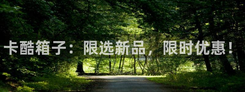 意昂体育3平台注册流程视频