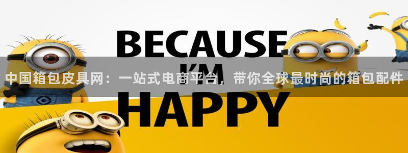 意昂3娱乐首页网站大全