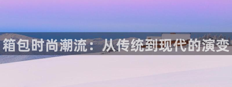 海南意昂体育3发展怎么样