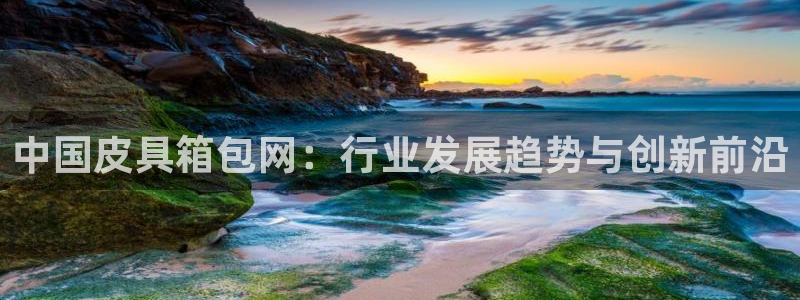 意昂3娱乐