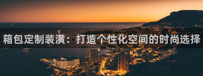 意昂体育3开户