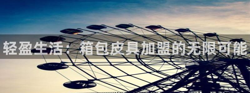 意昂体育3招商电话