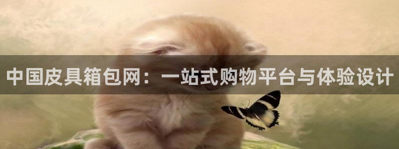 意昂平台体育