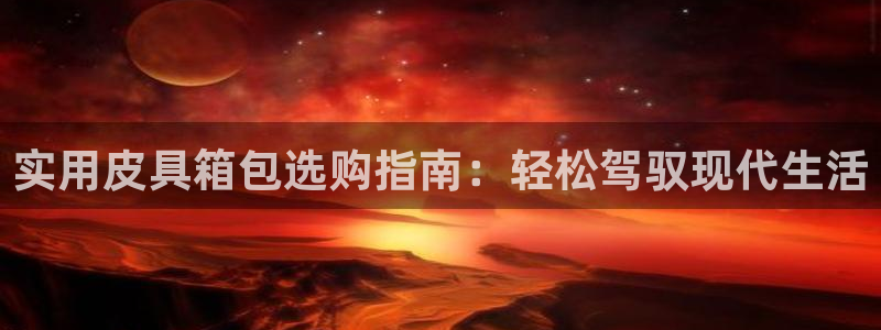 意昂3集团logo