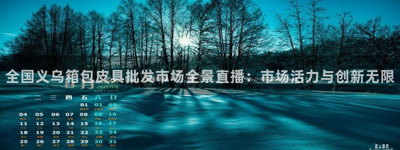 意昂体育3平台注册流程图