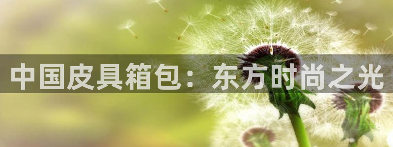 意昂3集团