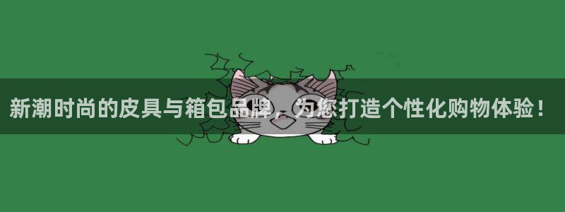 意昂3集团