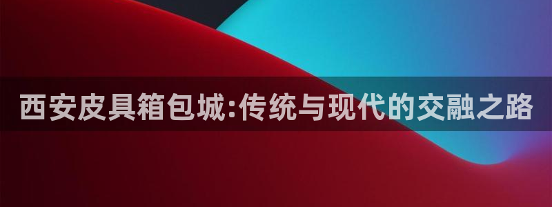 意昂体育3平台