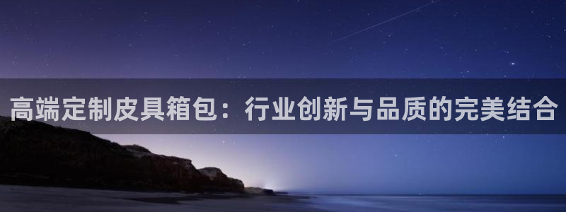 意昂集团官网